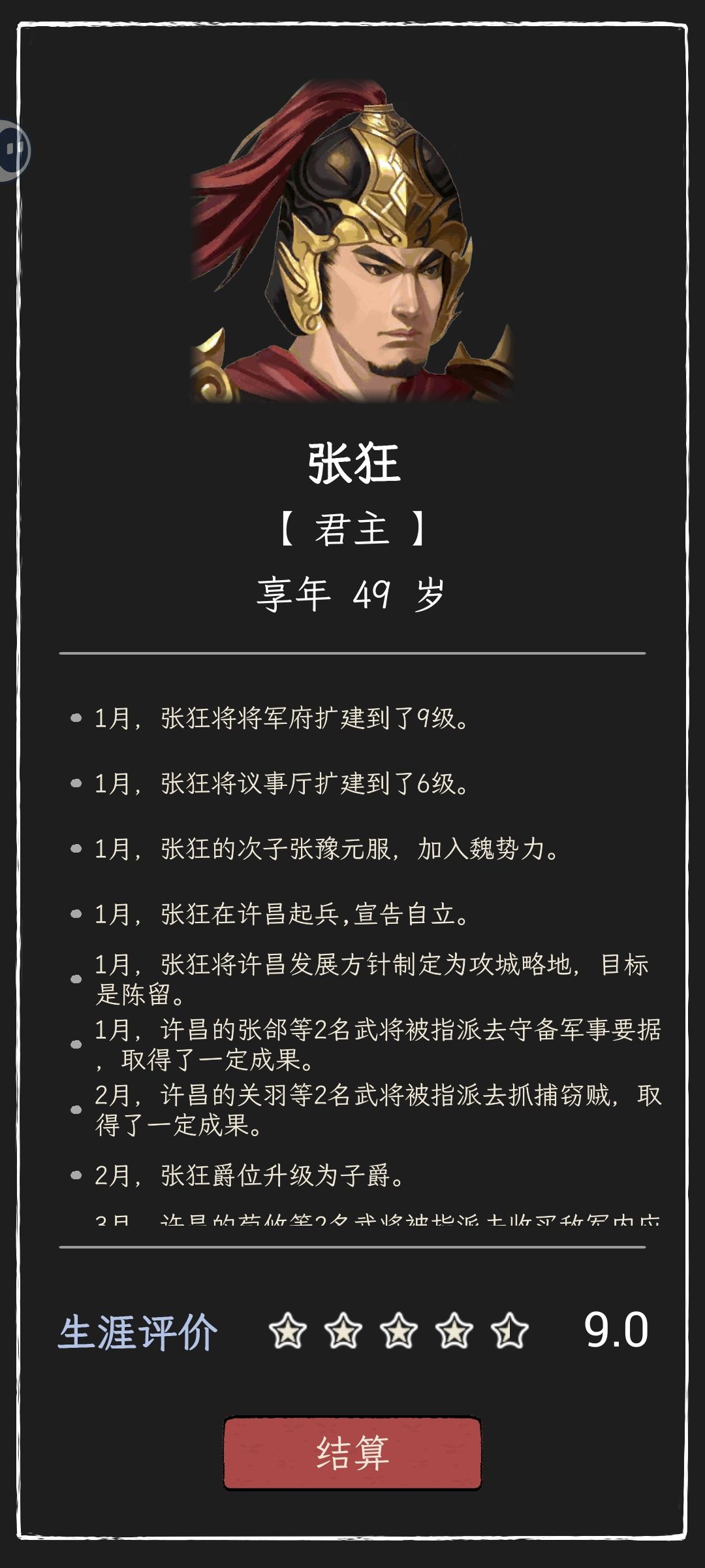 给官方一点点建议 3