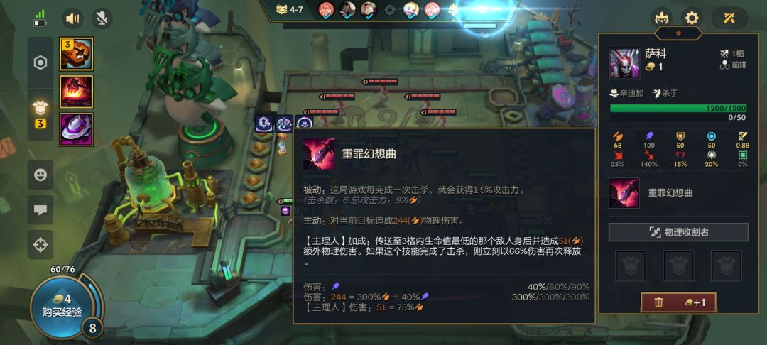 辛迪加升级主理人效果 1