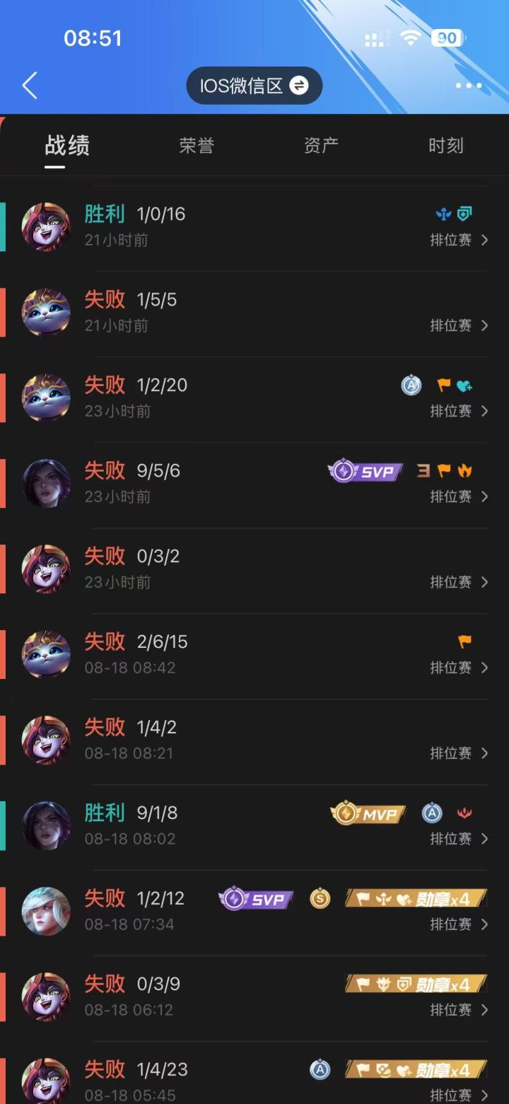 逆向上分截图