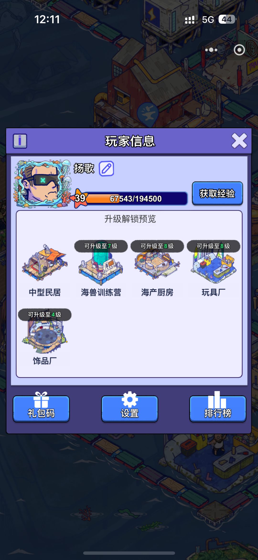 账号迁移申请 1