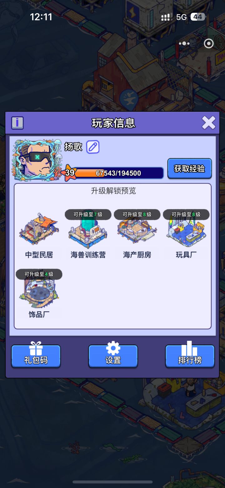 账号迁移申请截图