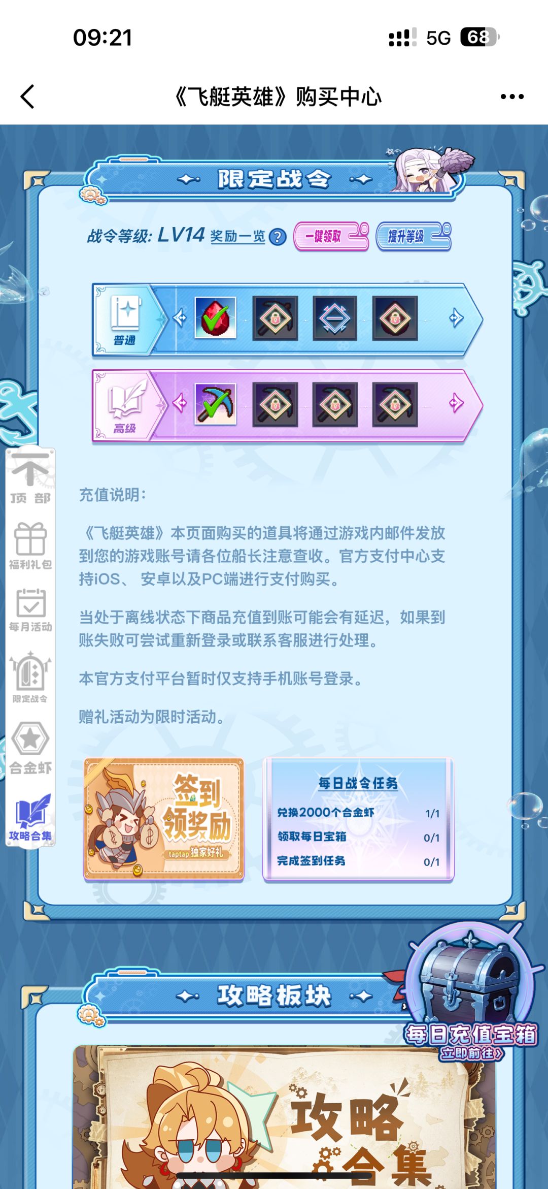 Bug太多了,找客服也没人管 2