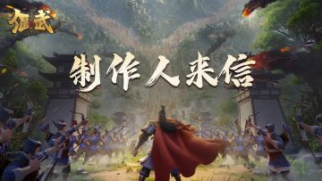 【已开奖】测试即将开服，快来下载《偃武》，烽火测试今日开启