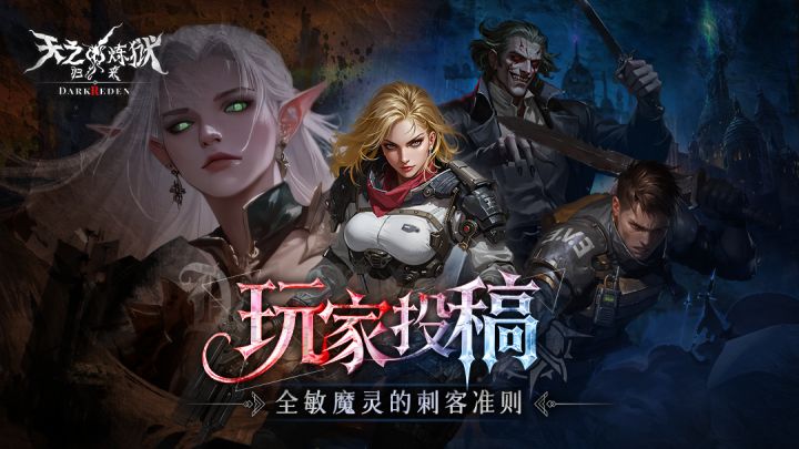 【玩家投稿】全敏魔灵不是瞎点!刺客的三条准则截图