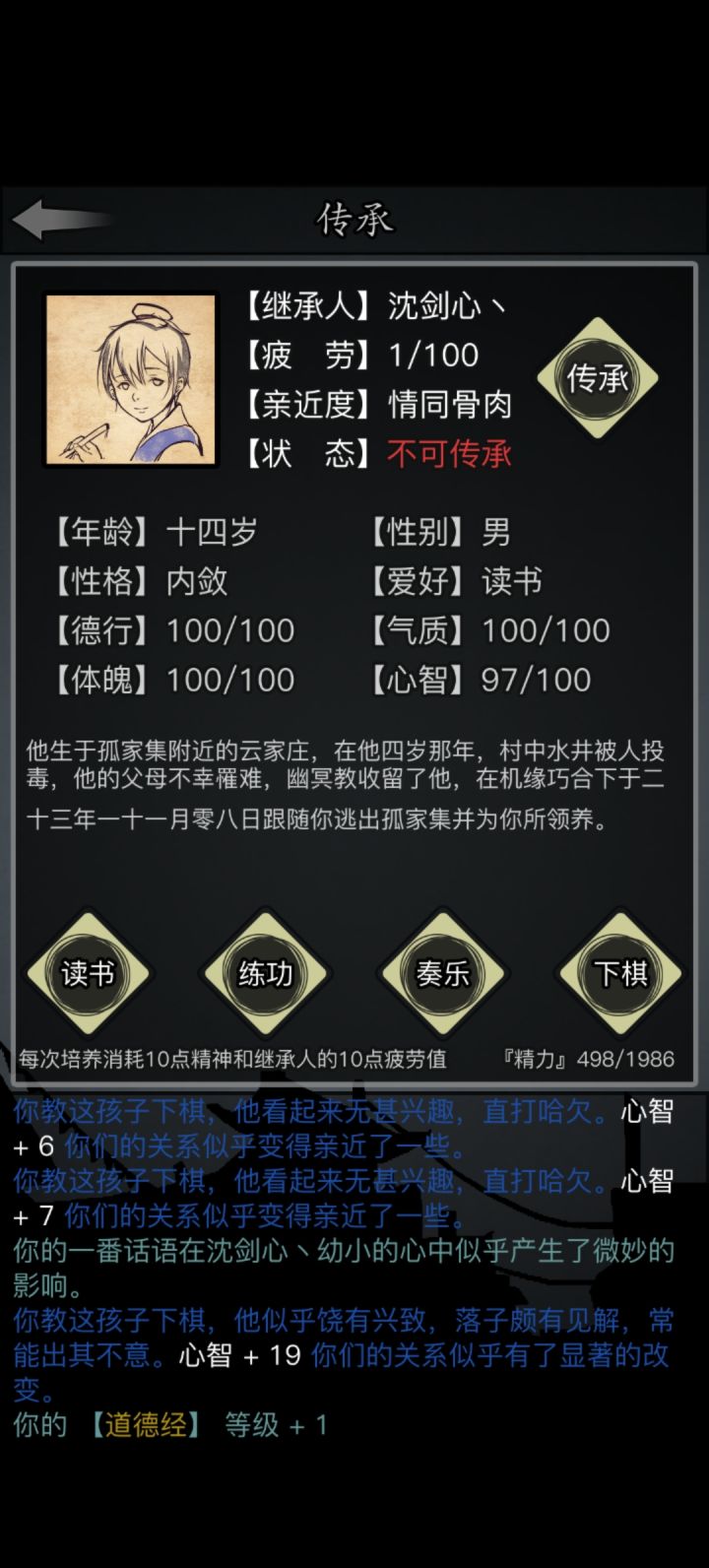 6点大法噩梦降临截图