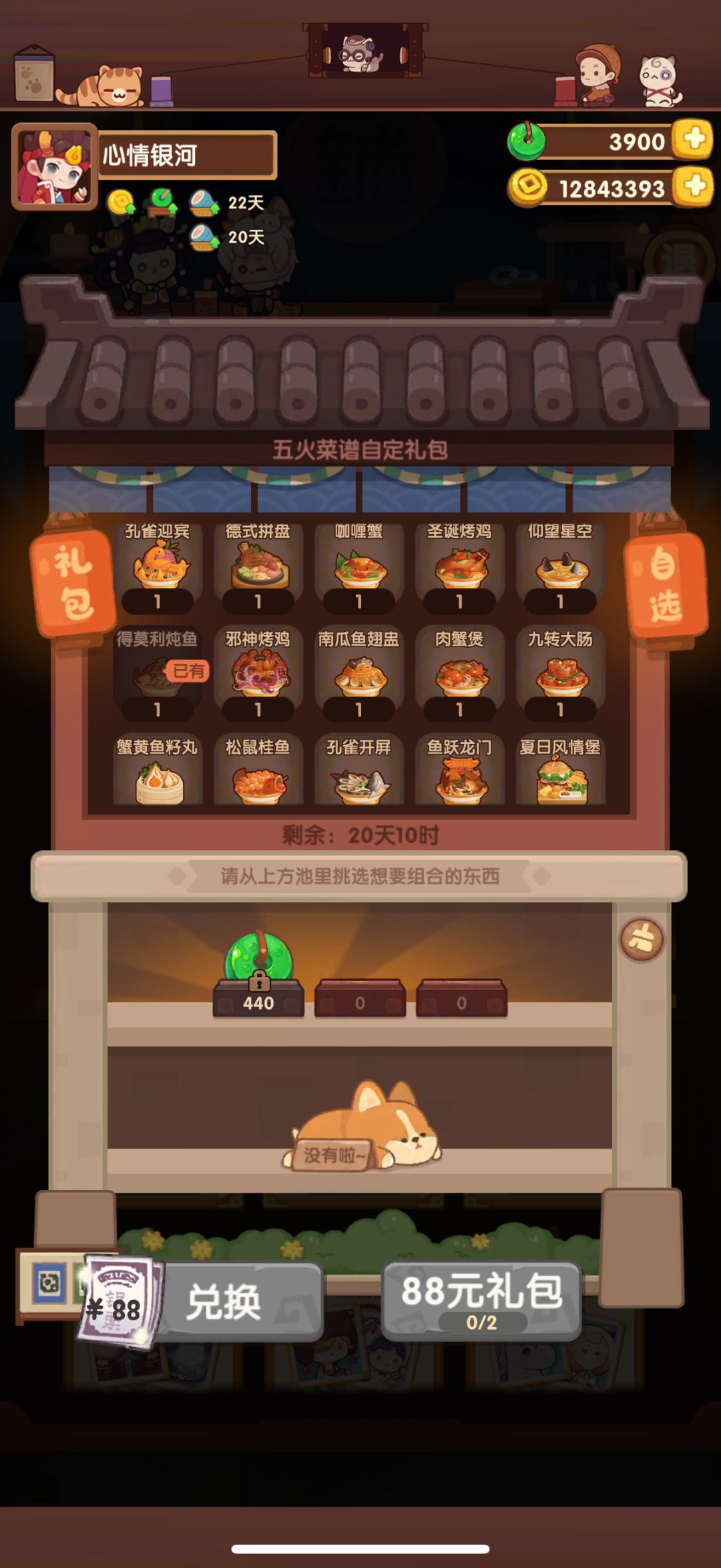 回归求推荐 2