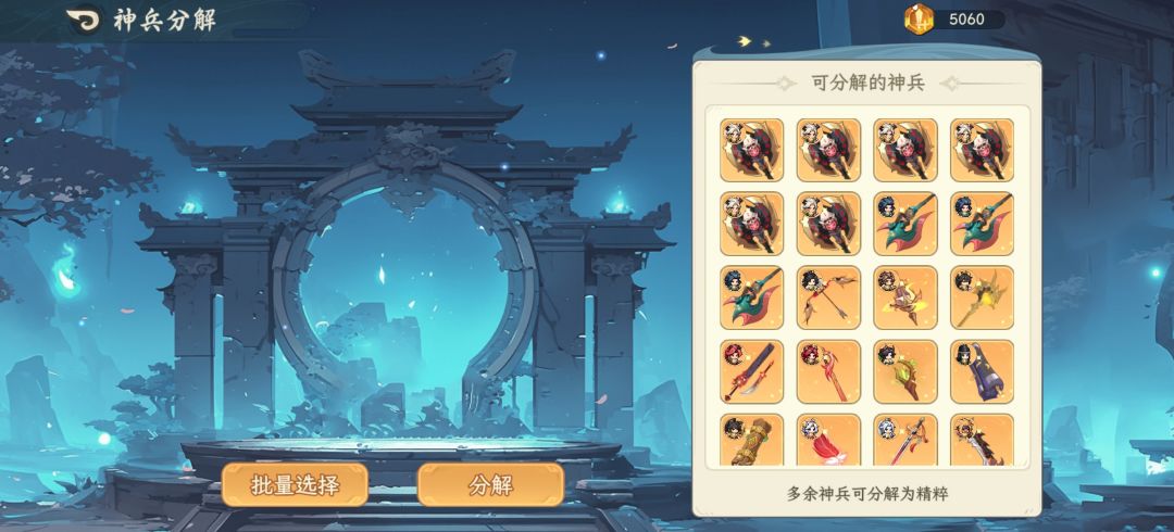 3轮540抽6把神兵,谁比我欧? 2