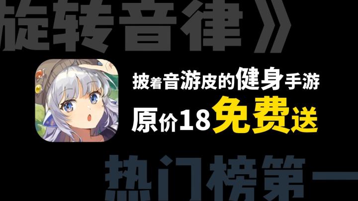 限时白嫖!一款能让你“转”起来的健身音游!截图