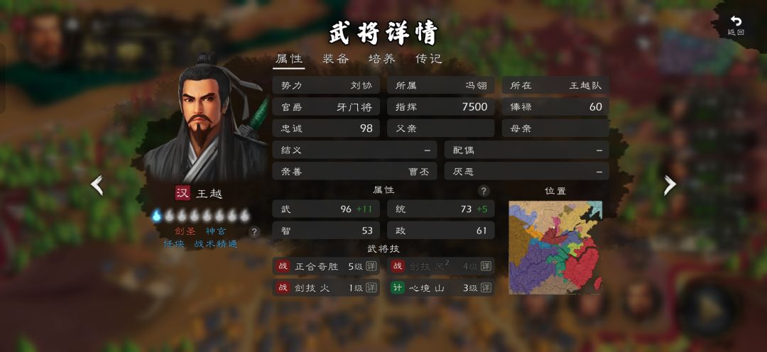 求问:这些技能是哪个dlc里面的，我除了楚汉，马超，张鲁，公孙，典韦，陆逊，还有女将那几个，其余都买了，自建里面看还是没有这些技能截图