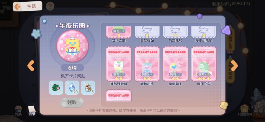 动态图片 6