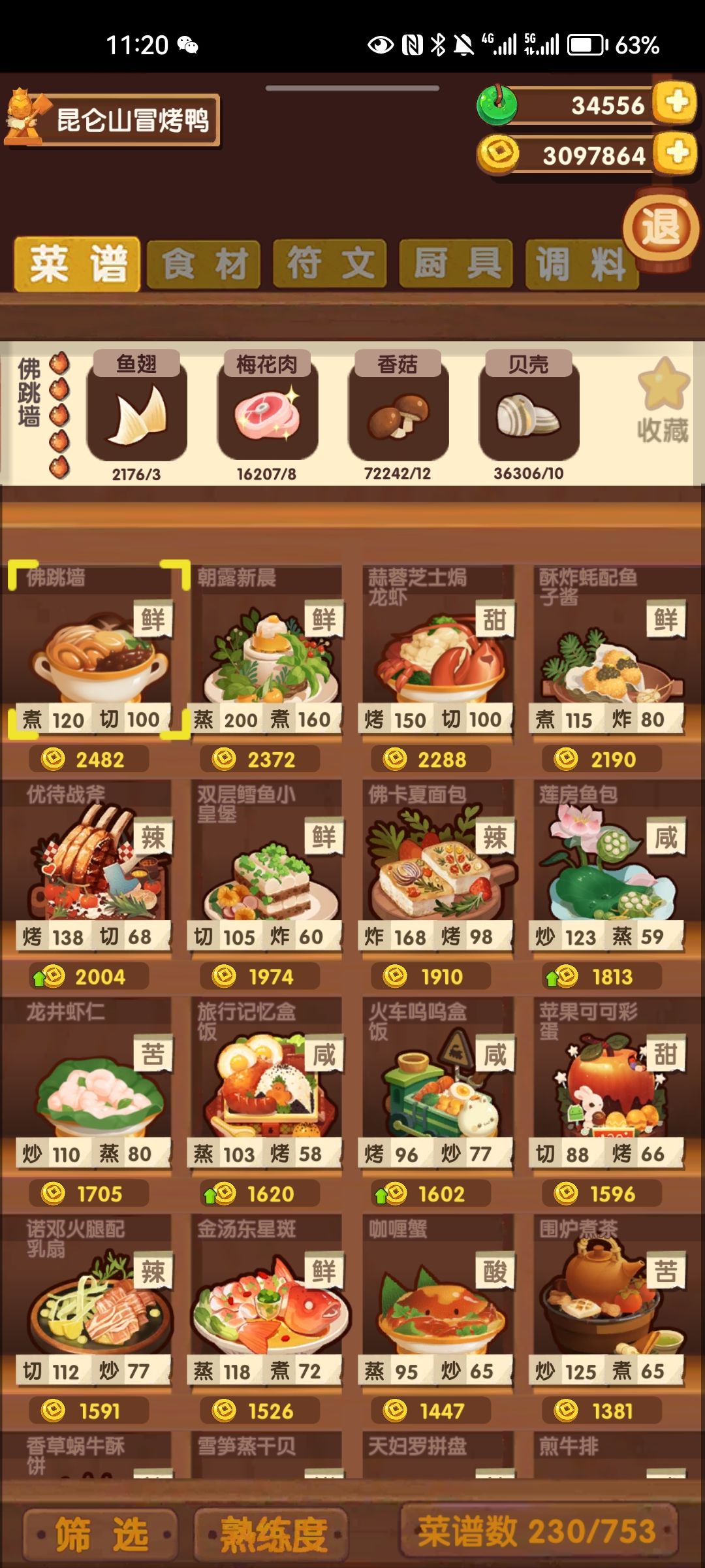 送个号(已经送出去啦🙈) 3