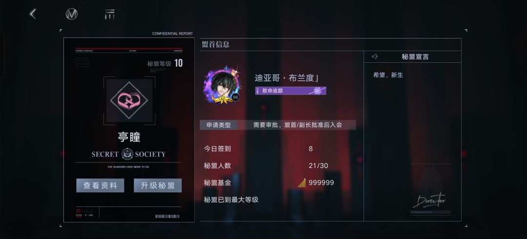 锈河秘盟 1