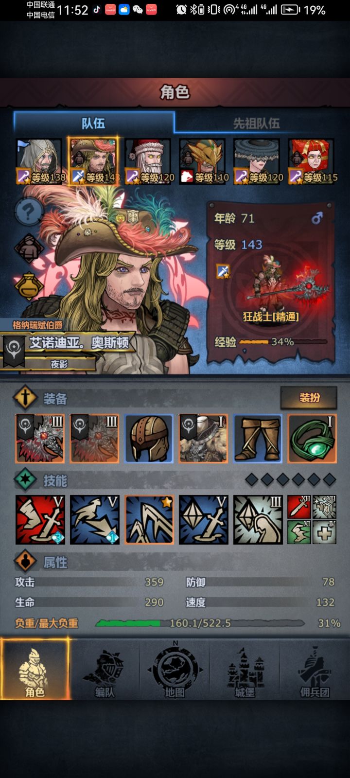 狂战咋玩啊,打别人都能被反死截图