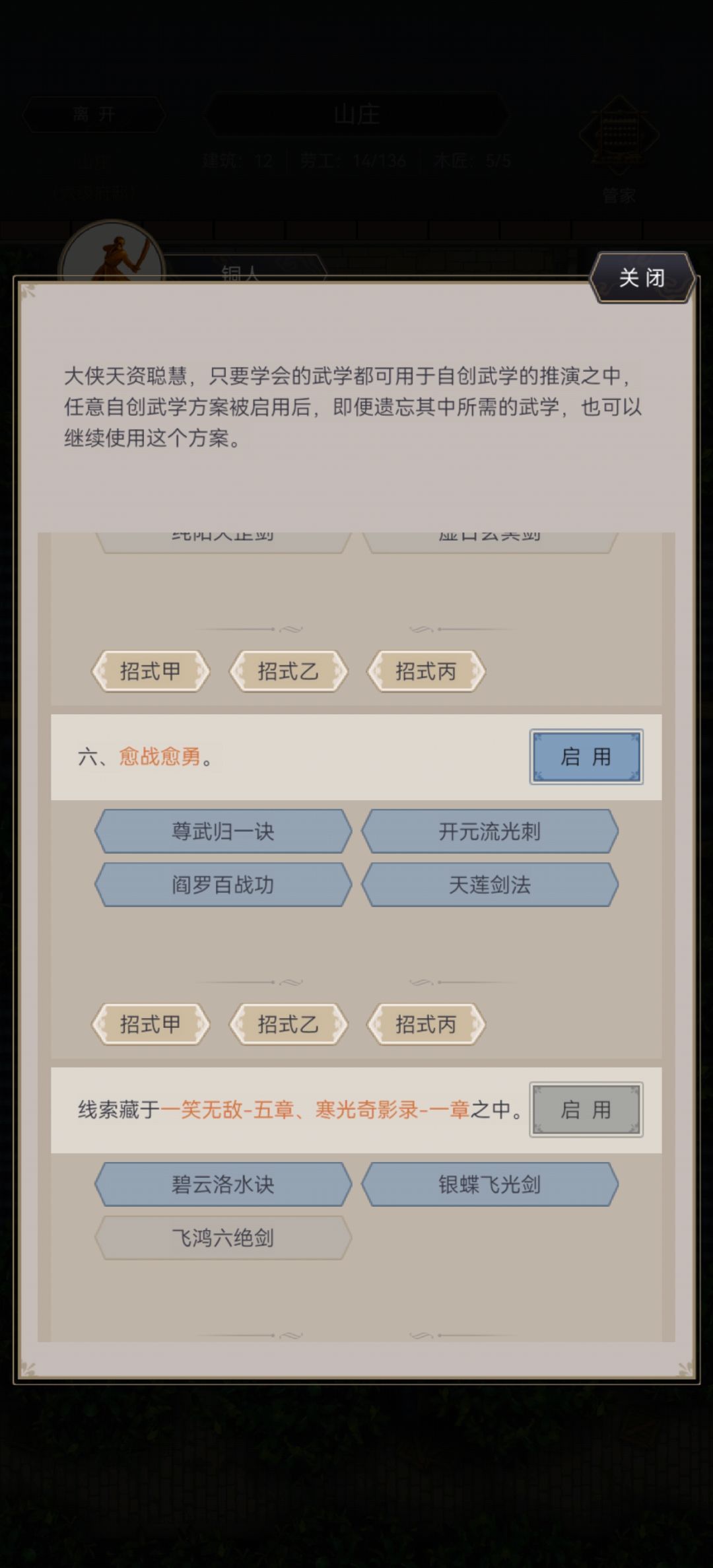 8星自创点启动没有反应 1