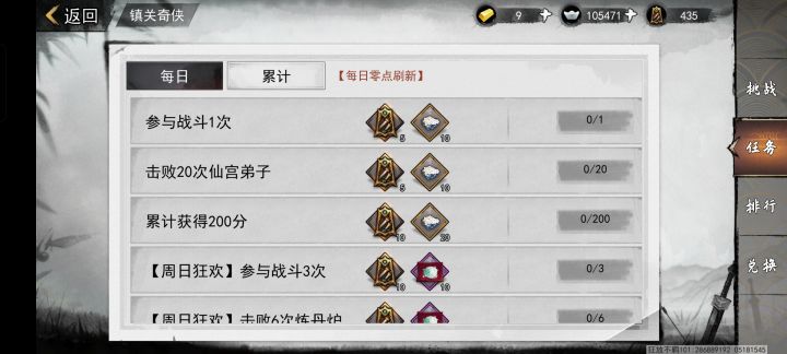 今天镇关任务无法完成,截图