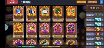 恭喜自己普卡毕业了