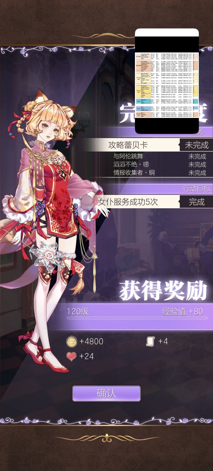 前几天错过好多金币了截图