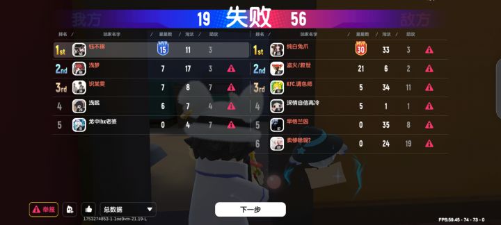 哈哈，被打成筛子了截图