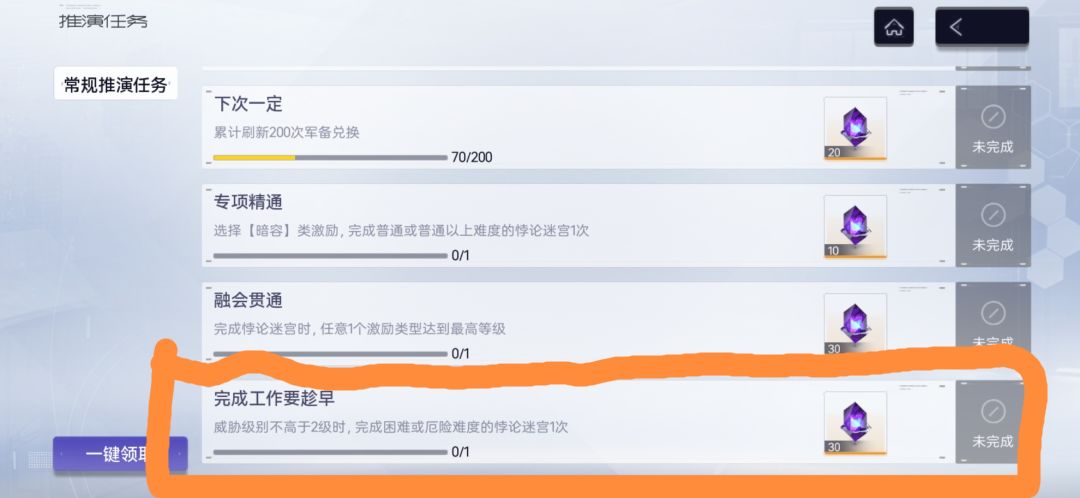 这个推演任务怎么完成? 1