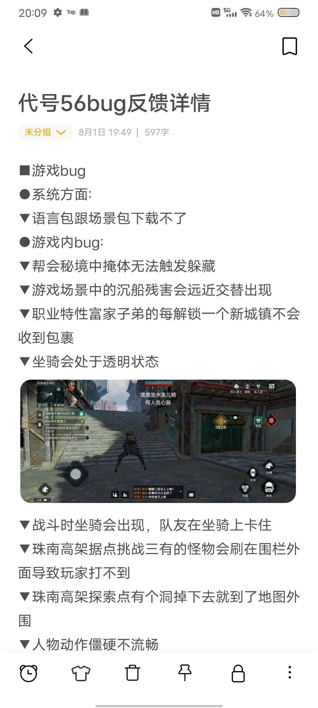 代号56反馈 1