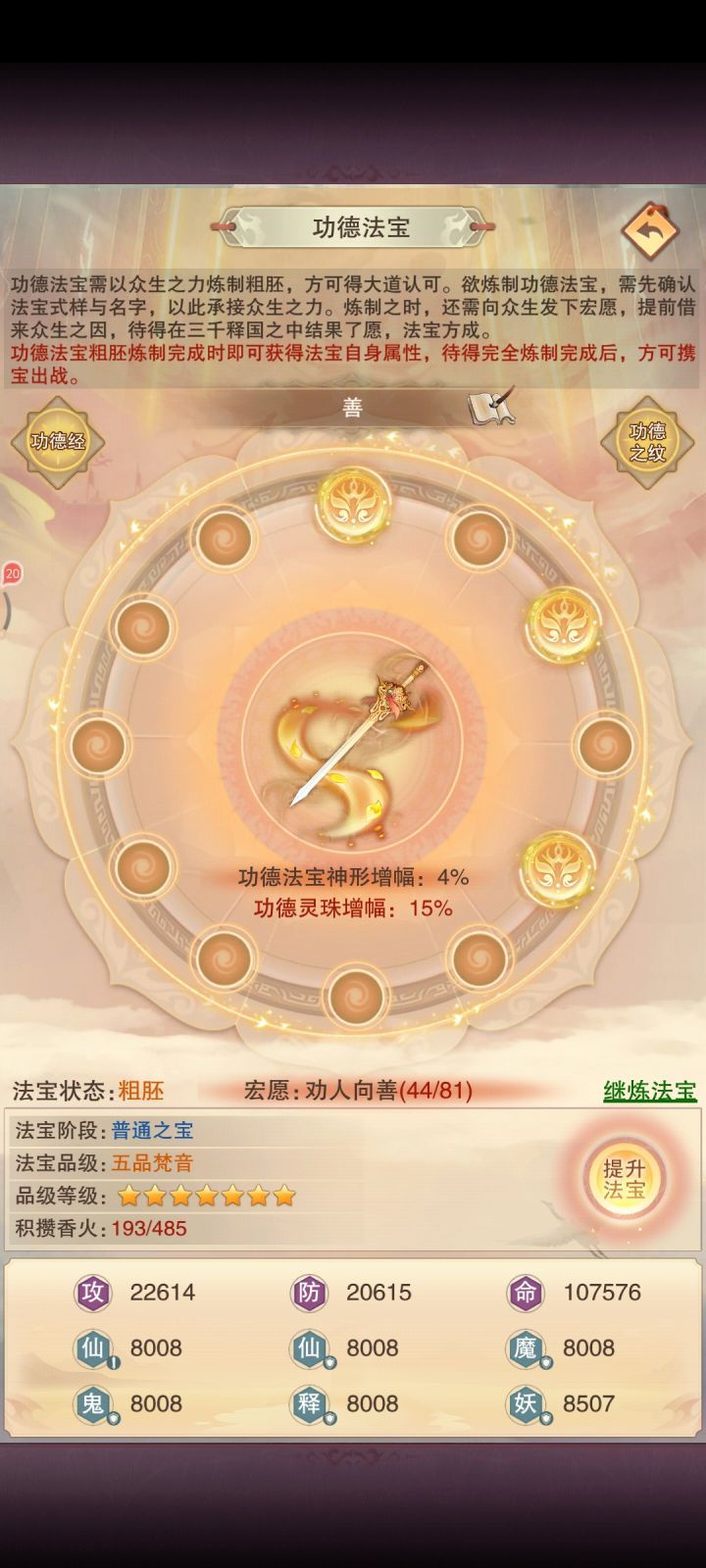 这个劝人向善如何增加截图