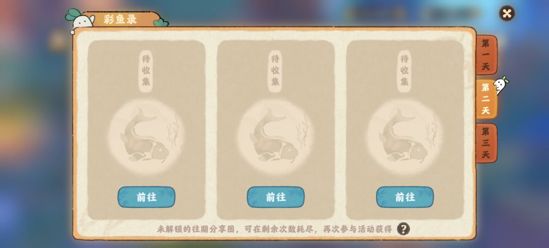 渔歌子 返场 2