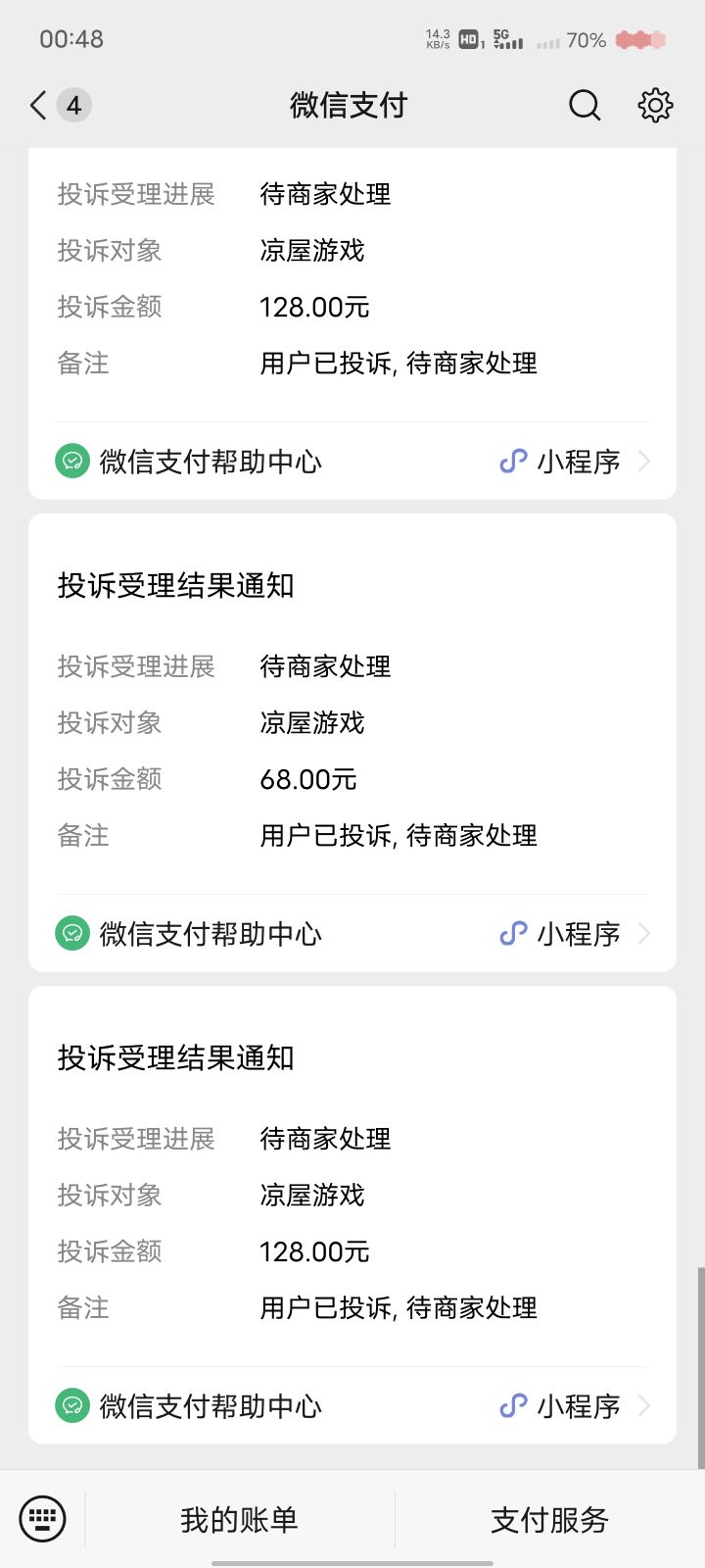 您要做单机就做单机截图