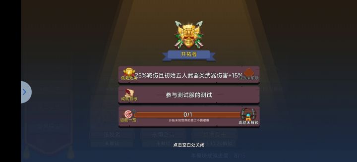 这个称号还有办法获得么？截图