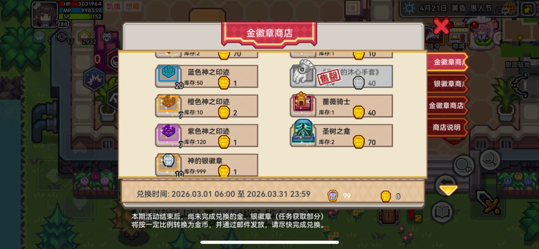 byd 策划暗改了金徽章一期的时间 1