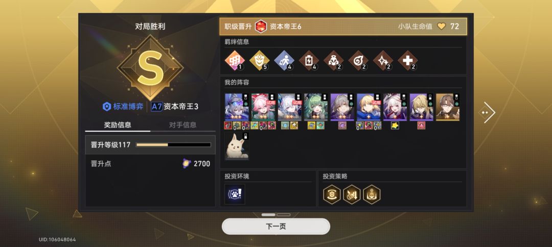 下次还填 3
