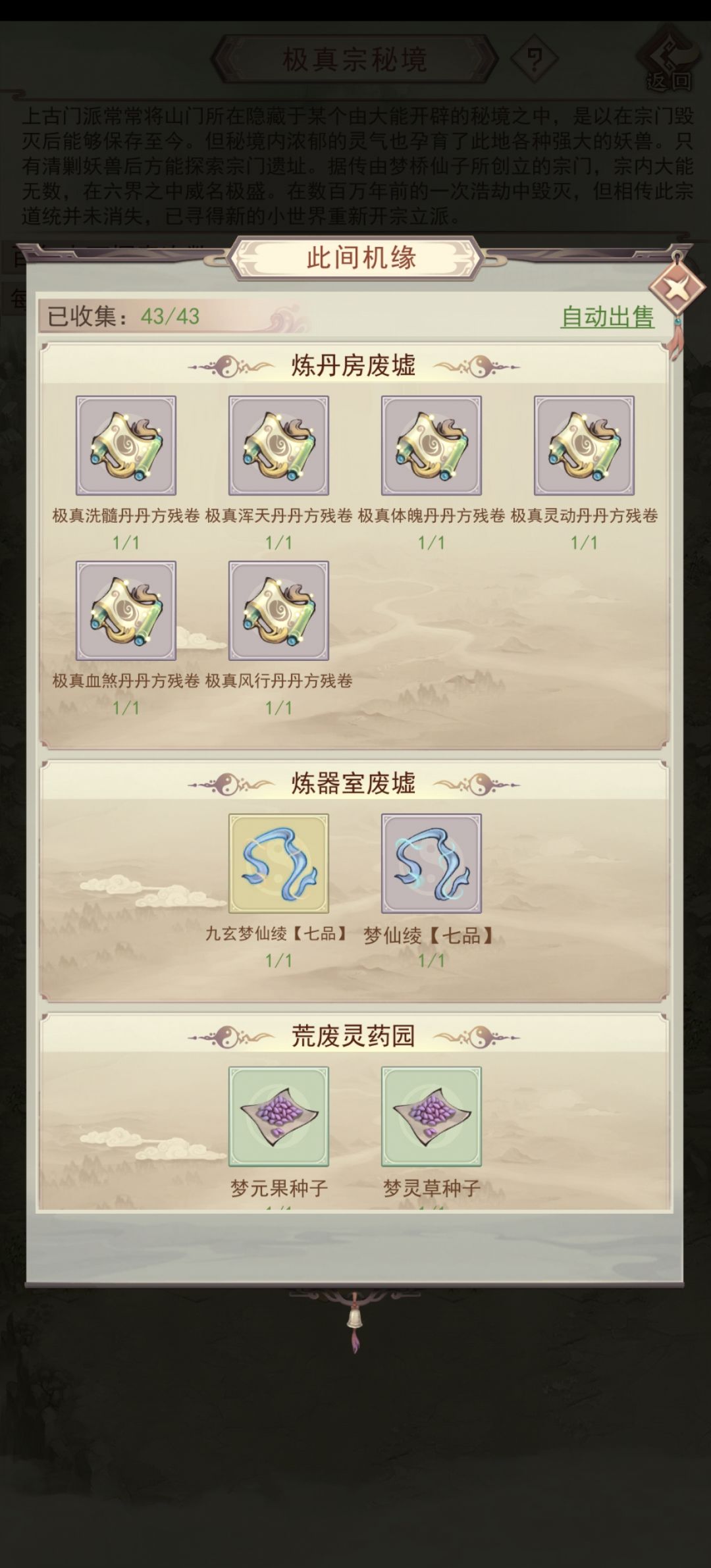 极真宗 1