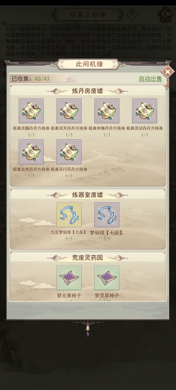 极真宗截图