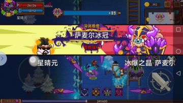 冰暴之晶—萨麦尔