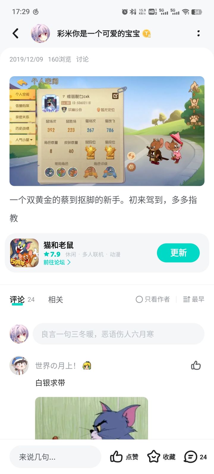 四年七个月,我也是个神人了截图