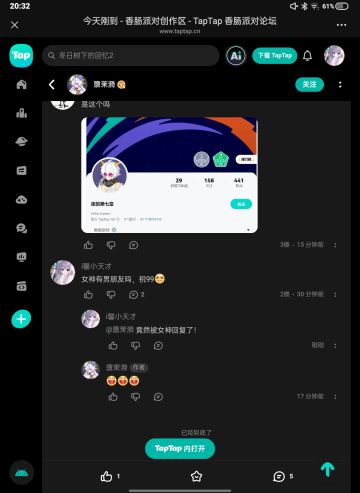 关于被女神回复的这件事