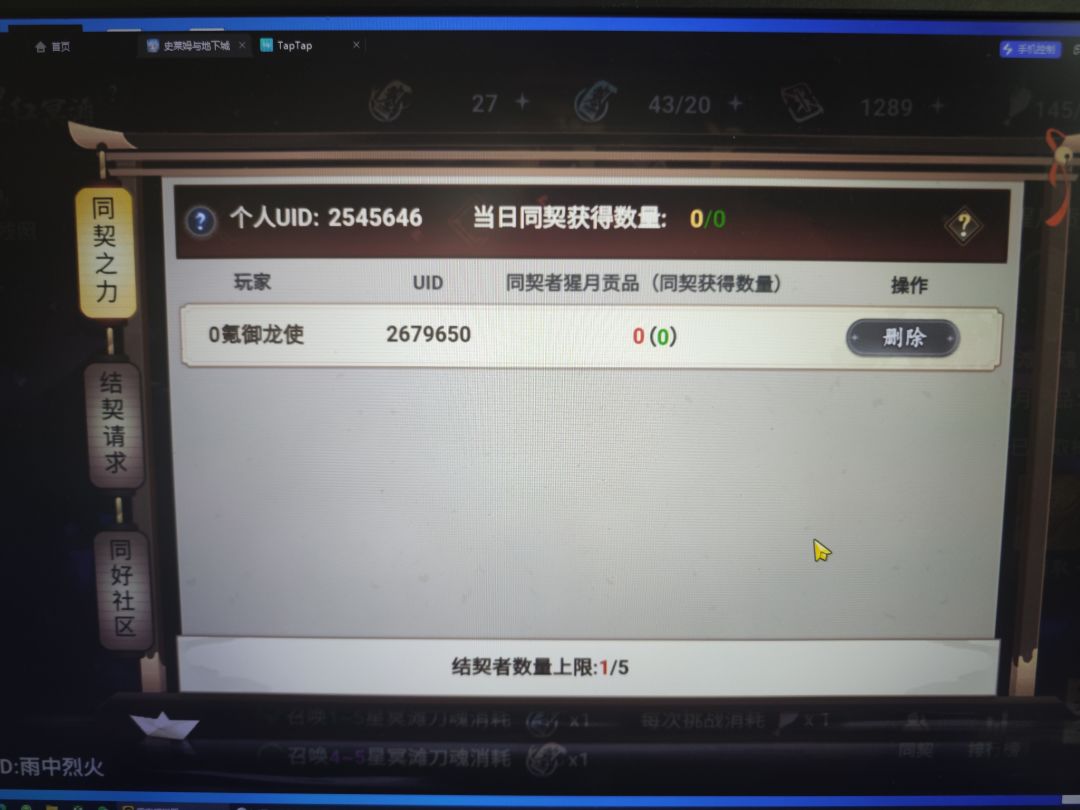清票清票,2545646 1
