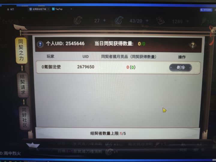 清票清票,2545646截图