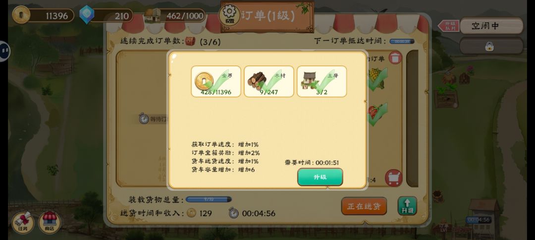 建筑忙碌 2