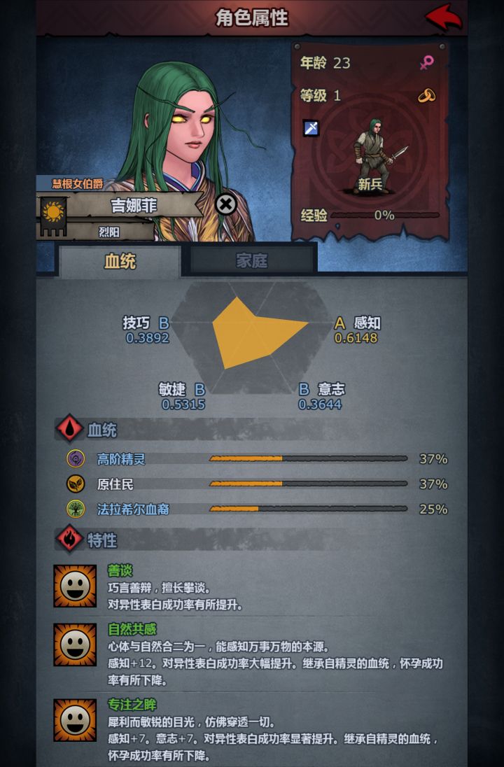 父母低血，孩子是不是不能继承特性呀？截图
