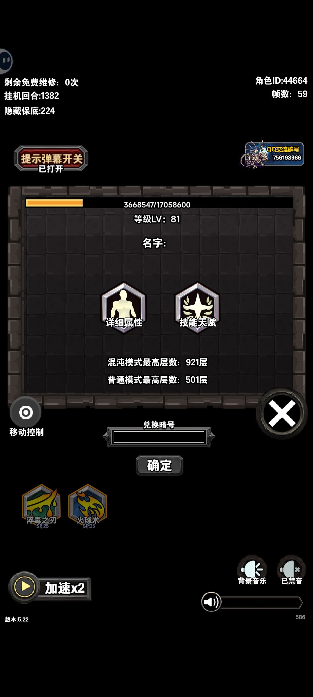 深渊500层已通关！请501！ 2