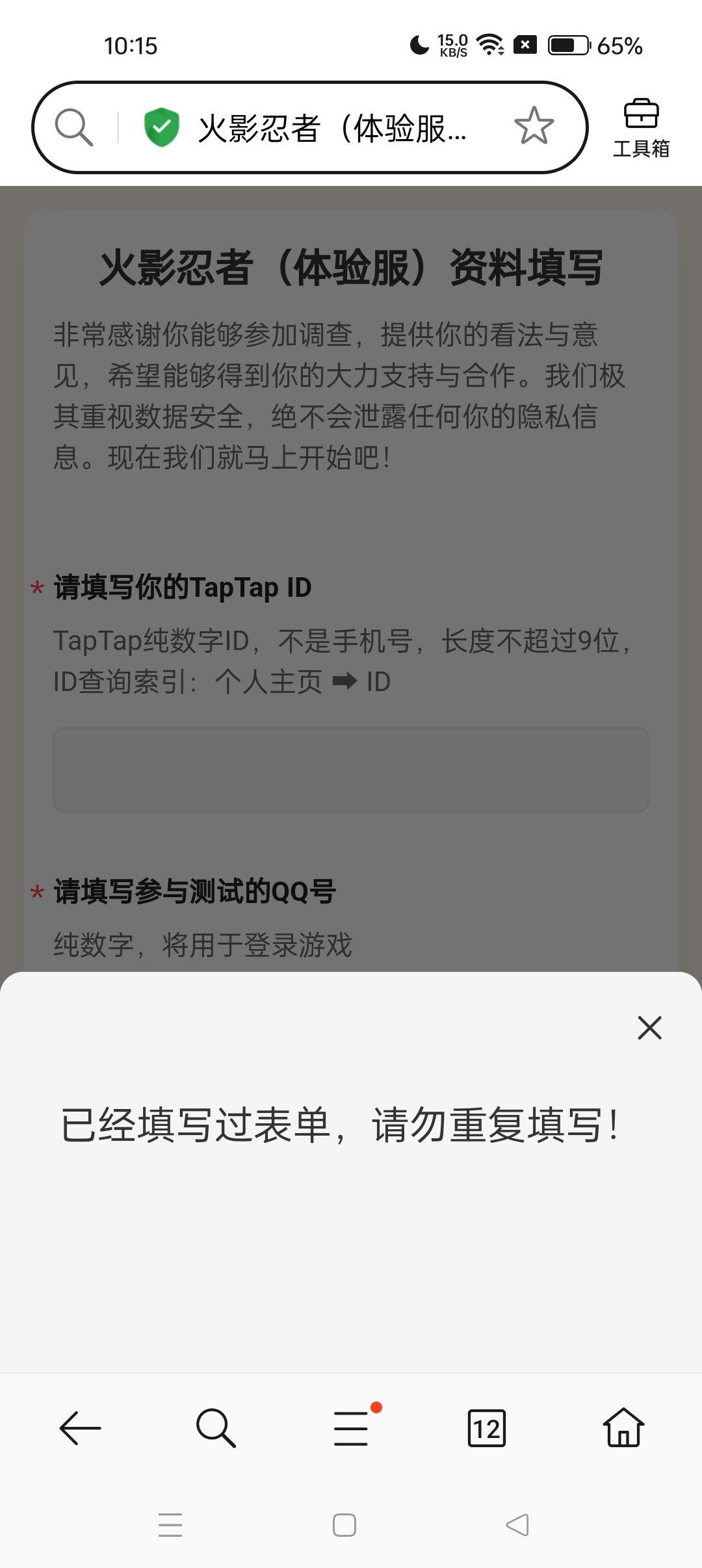 TapTap
