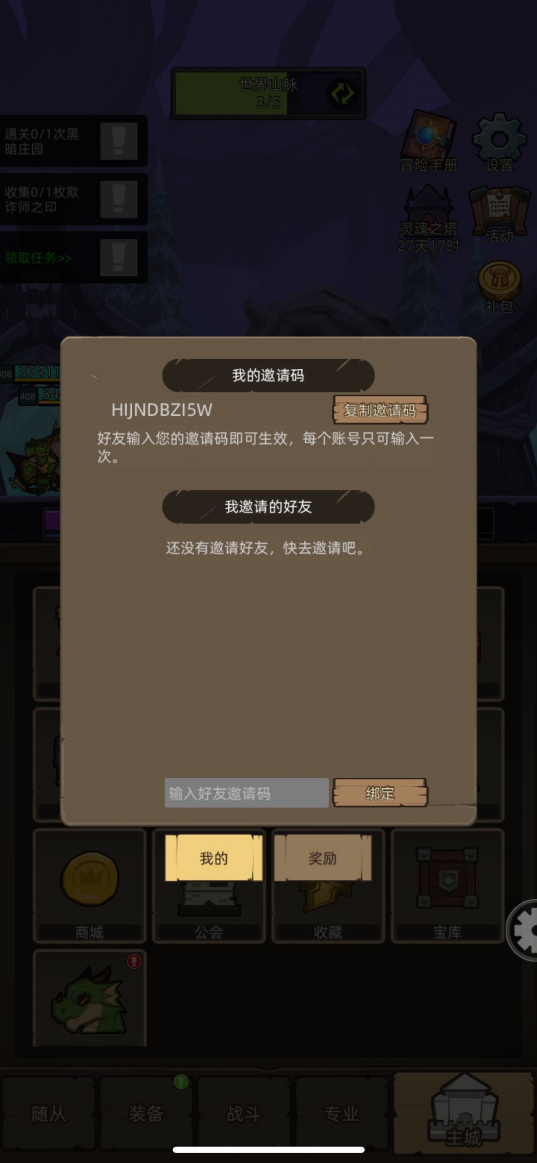 S001回归 玩了个新号 来诚信互绑的 1