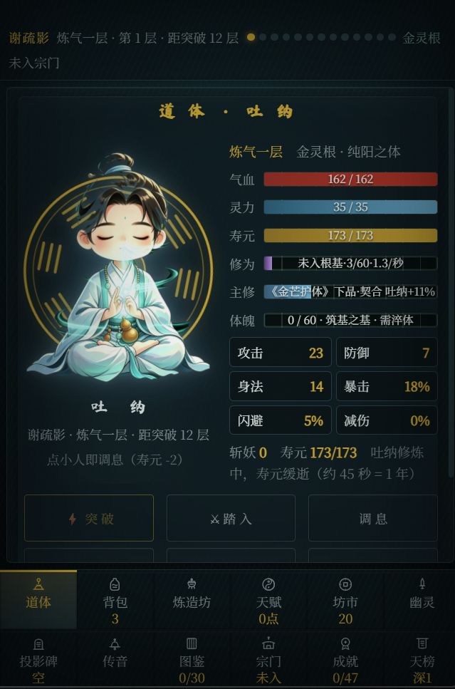 【九劫修仙录】正式上线 · 一念渡劫,问长生 1