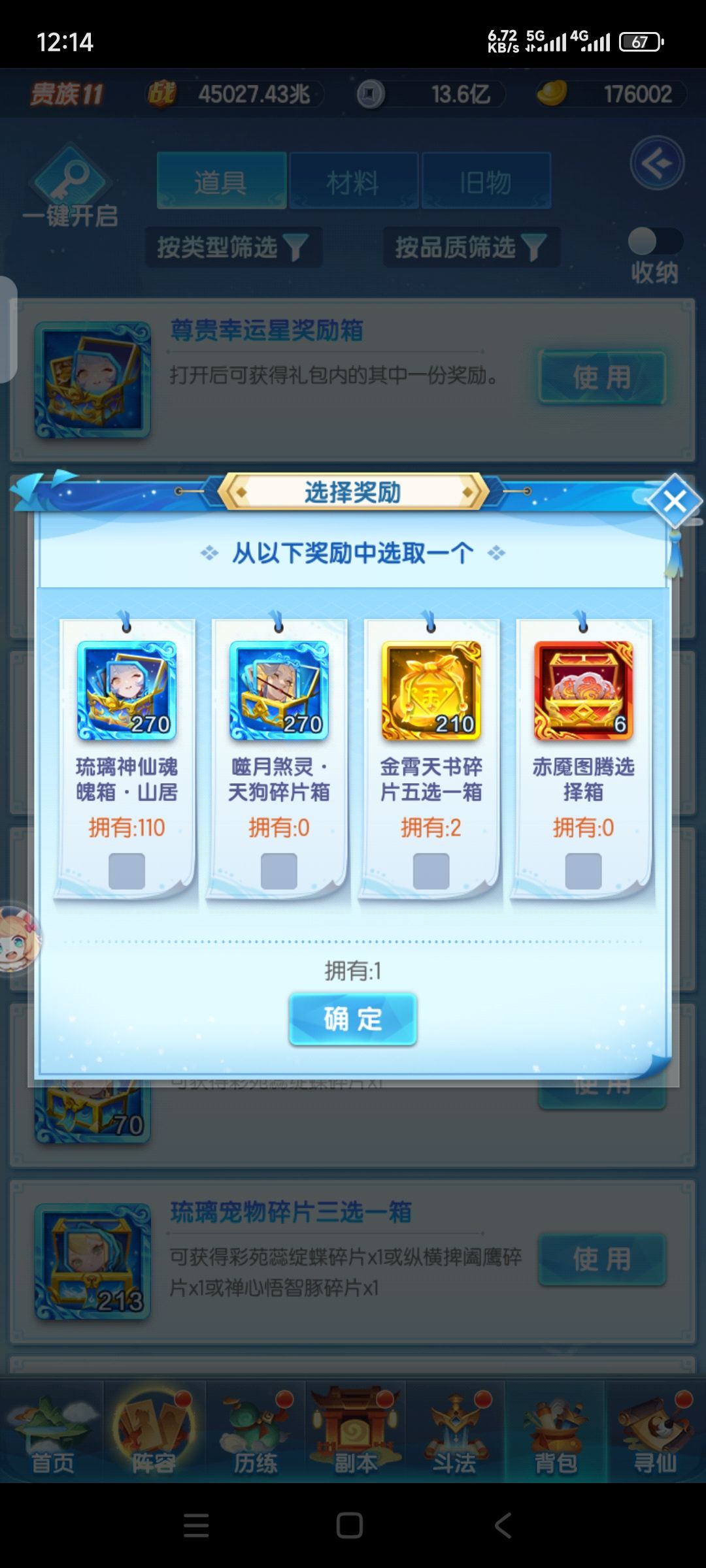 终于轮到我了 1