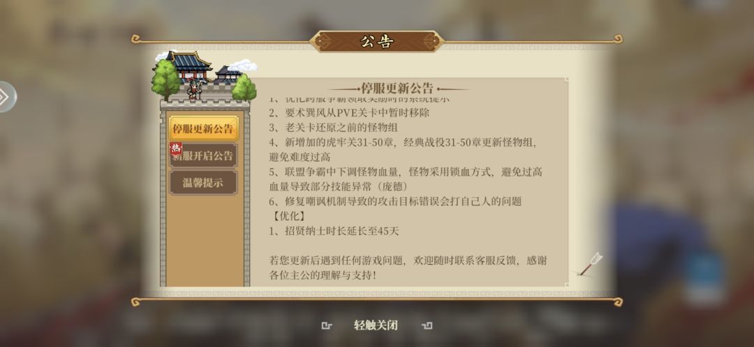 这个黄盖bug怎么说修复了还是没用呢？ 2