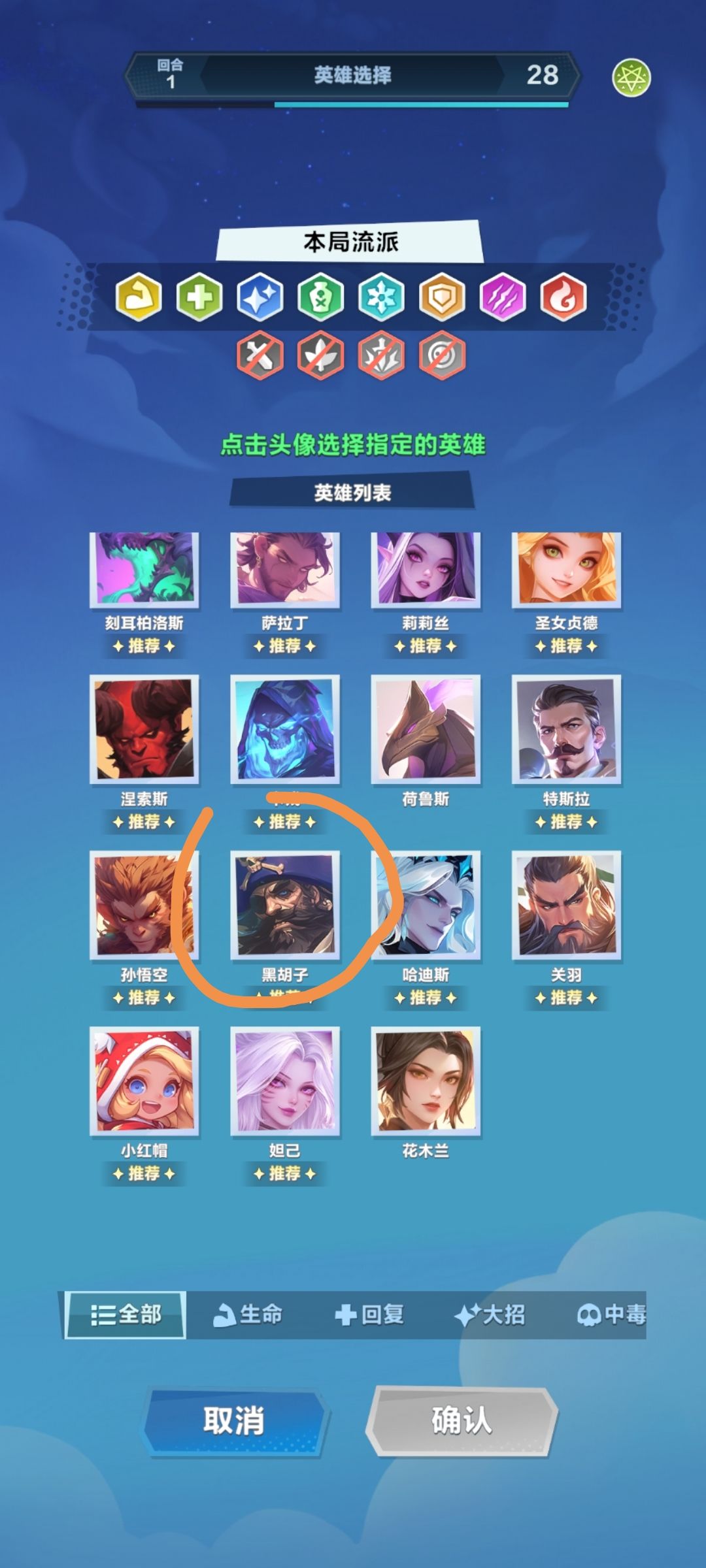 碎片英雄有bug,可以无限选。。 3