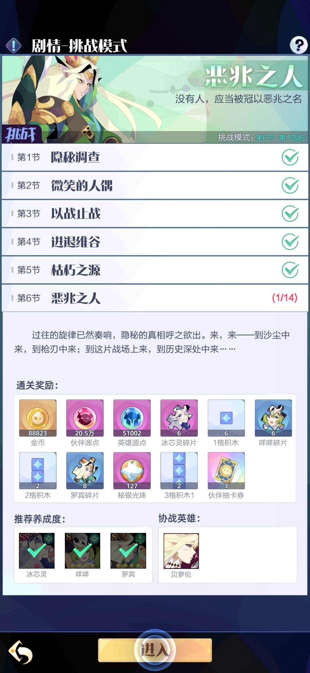 剧情模式是不是有bug? 1