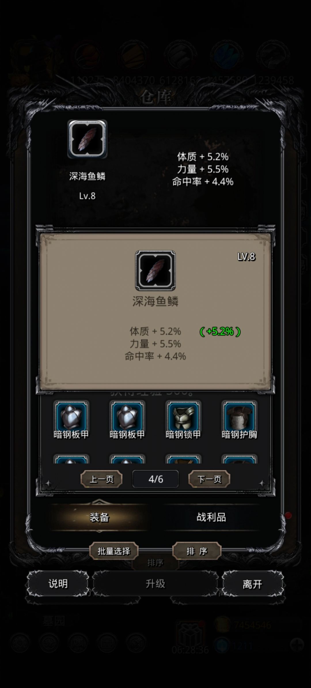 全体目光向我看齐截图
