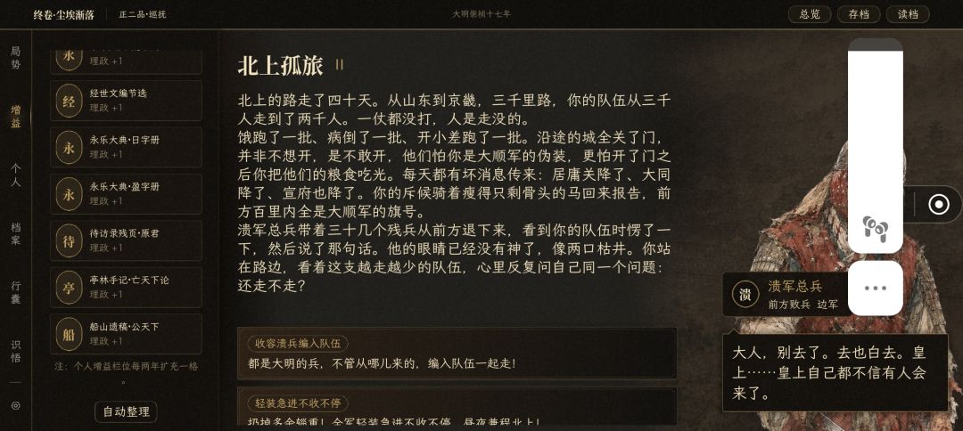 困难模式不看广告一命速通《神器更易》 3