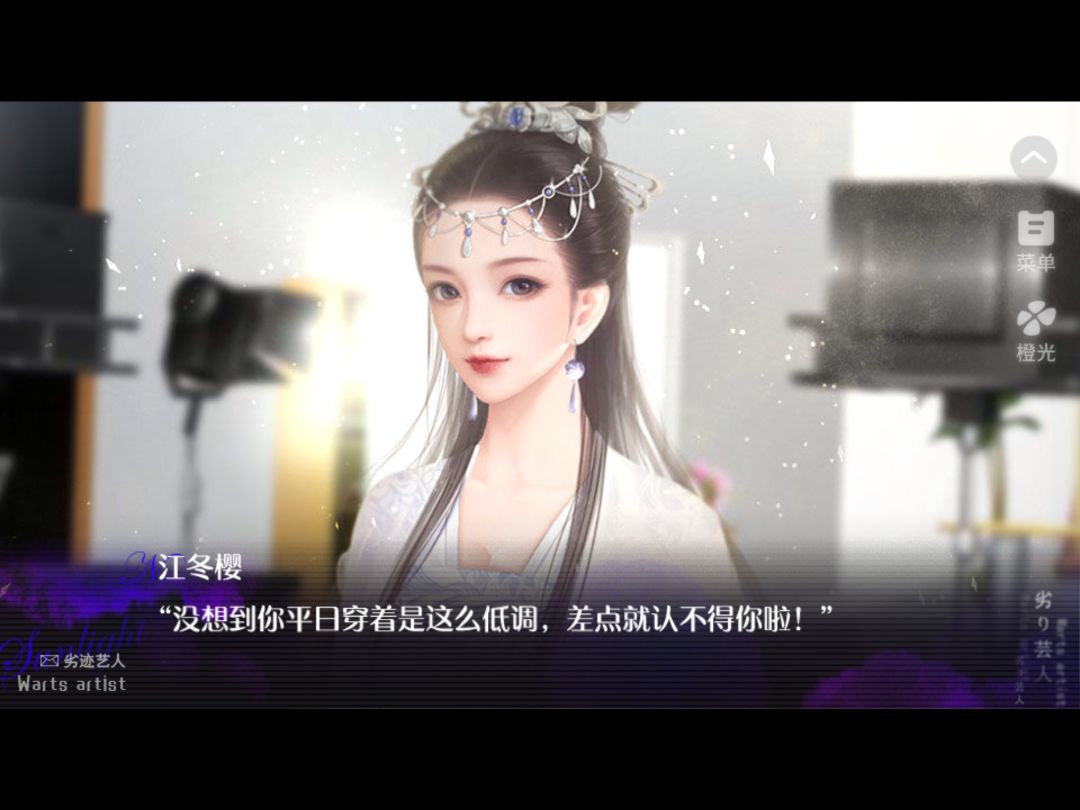 劣迹艺人 4